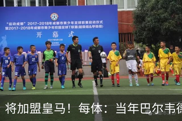 将加盟皇马！每体：当年巴尔韦德更喜欢米兰达，以1000万卖掉库库